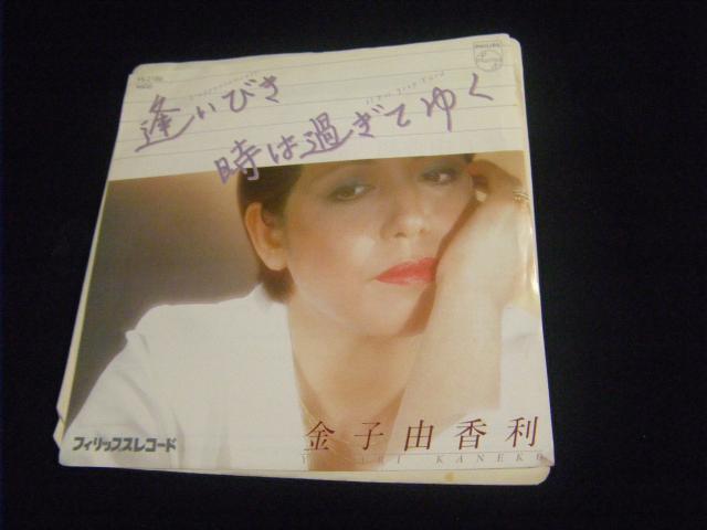 金子由香利 逢いびき D256 < CD/DVD/ビデオ 金子由香利 逢いびき D256 < CD/DVD/ビデオの