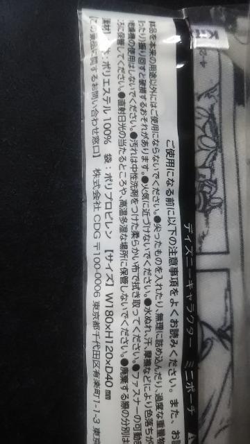 クマのプーさん ミニポーチ ディズニー 非売品 < アニメ/コミック/キャラクター  クマのプーさん ミニポーチ ディズニー 非売品 < アニメ/コミック/キャラクターの