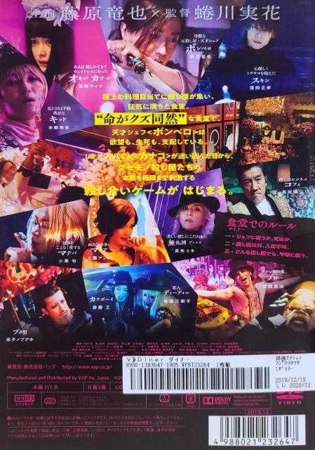 中古DVD Diner ダイナー < CD/DVD/ビデオ  中古DVD Diner ダイナー < CD/DVD/ビデオの