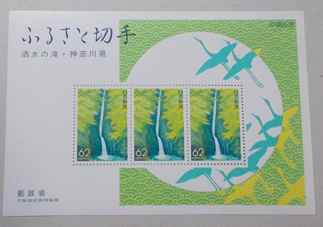【未使用】ふるさと切手 平成5年お年玉R125A 小型シート 1枚 < ホビー 【未使用】ふるさと切手 平成5年お年玉R125A 小型シート 1枚 < ホビーの