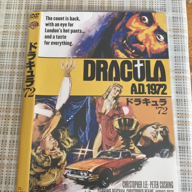 セル版DVD ドラキュラ’72 / ハマー・フィルム作品 クリストファー・リー < CD/DVD/ビデオ  セル版DVD ドラキュラ’72 / ハマー・フィルム作品 クリストファー・リー  < CD/DVD/ビデオの