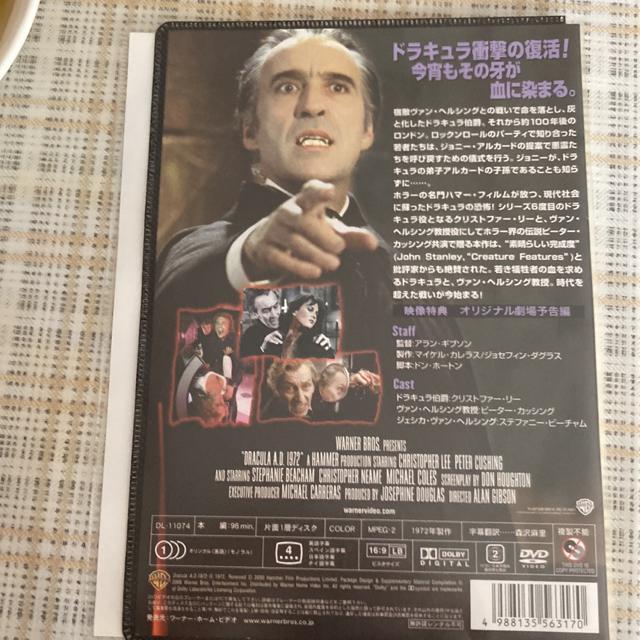 セル版DVD ドラキュラ’72 / ハマー・フィルム作品 クリストファー・リー < CD/DVD/ビデオ  セル版DVD ドラキュラ’72 / ハマー・フィルム作品 クリストファー・リー < CD/DVD/ビデオの