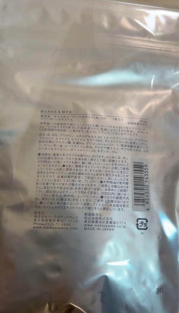 MARKS&WEB ギフトセット < 香水/コスメ/ネイル  MARKS&WEB ギフトセット < 香水/コスメ/ネイルの