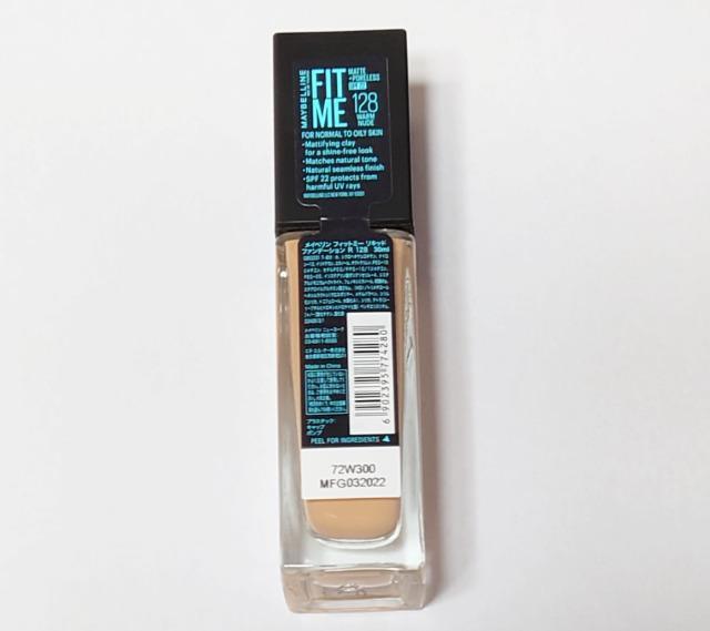 メイベリン★フィットミー リキッド ファンデーション【128】 < ブランド メイベリン★フィットミー リキッド ファンデーション【128】 < ブランドの