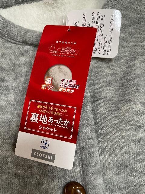 新品未使用.防寒着.裏地ボア.柔らか暖か.アフター,羽織に < 女性ファッション  新品未使用.防寒着.裏地ボア.柔らか暖か.アフター,羽織に < 女性ファッションの