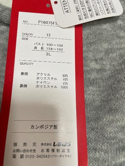 新品未使用.防寒着.裏地ボア.柔らか暖か.アフター,羽織に < 女性ファッション  新品未使用.防寒着.裏地ボア.柔らか暖か.アフター,羽織に < 女性ファッションの