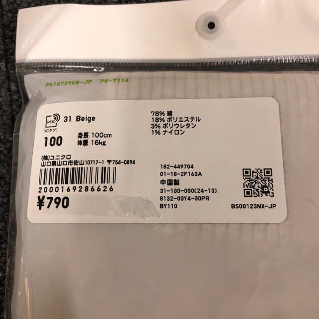 即決 新品 UNIQLO ユニクロ UネックT レギンス セット < ブランド  即決 新品 UNIQLO ユニクロ UネックT レギンス セット < ブランドの