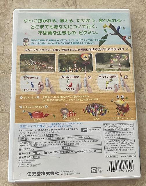 ピクミン☆任天堂Wiiソフト < ゲーム本体/ソフト ピクミン☆任天堂Wiiソフト < ゲーム本体/ソフトの