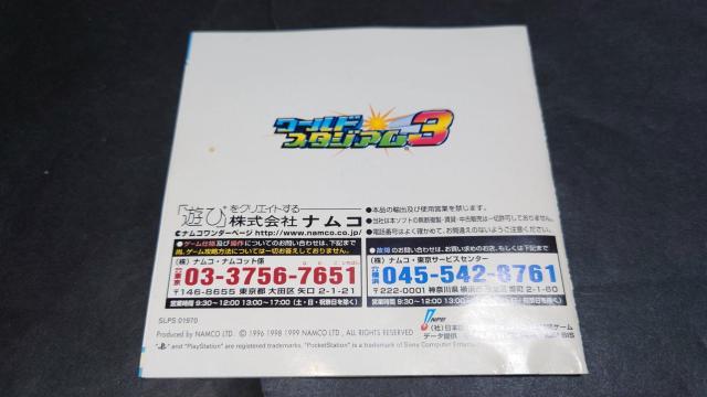 PS ワールドスタジアム3 / 野球 BASEBALL ベースボール < ゲーム本体/ソフト  PS ワールドスタジアム3 / 野球 BASEBALL ベースボール < ゲーム本体/ソフトの