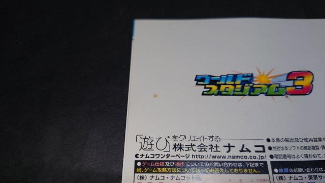 PS ワールドスタジアム3 / 野球 BASEBALL ベースボール < ゲーム本体/ソフト  PS ワールドスタジアム3 / 野球 BASEBALL ベースボール < ゲーム本体/ソフトの
