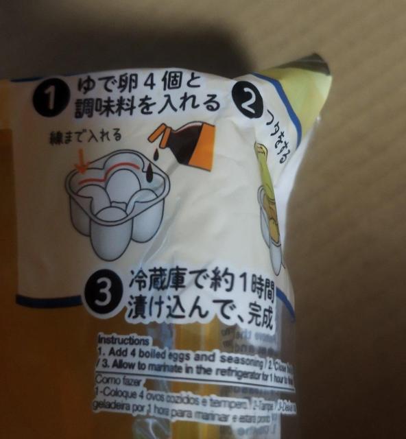 味付けたまごメーカー 4個用 調味液とゆでたまごで、冷蔵庫で1時間で作れる < インテリア/ライフ  味付けたまごメーカー 4個用 調味液とゆでたまごで、冷蔵庫で1時間で作れる < インテリア/ライフの