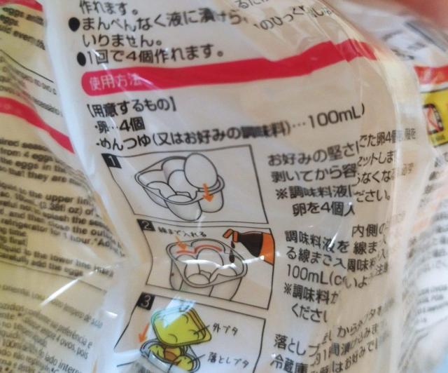 味付けたまごメーカー 4個用 調味液とゆでたまごで、冷蔵庫で1時間で作れる < インテリア/ライフ  味付けたまごメーカー 4個用 調味液とゆでたまごで、冷蔵庫で1時間で作れる < インテリア/ライフの
