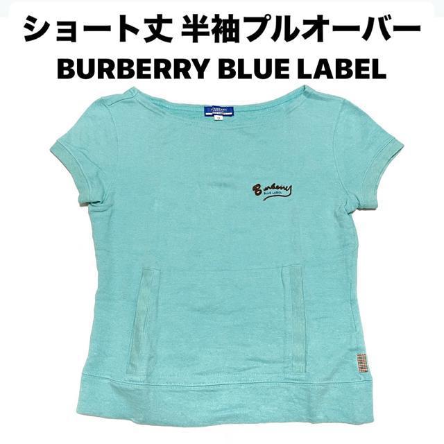 【美品】ショート丈 半袖プルオーバー/BURBERRY BLUE LABEL < 女性ファッション  【美品】ショート丈 半袖プルオーバー/BURBERRY BLUE LABEL  < 女性ファッションの