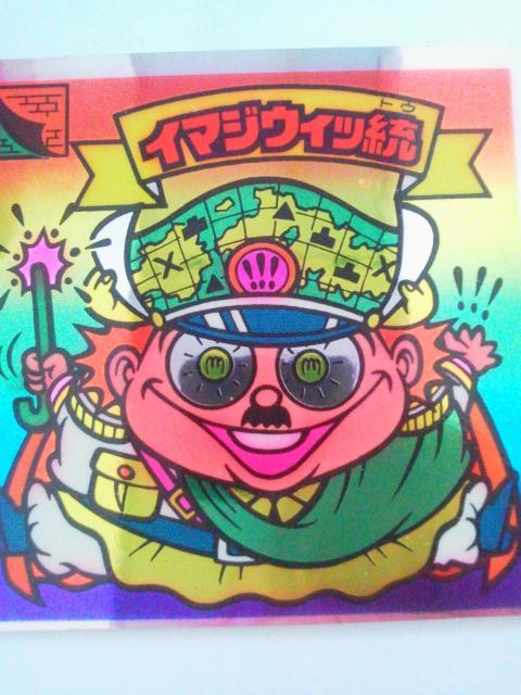LOTTE(ロッテ) 悪魔VS天使シール イマジウィック統(ビックリマン) 248-天 < ホビー  LOTTE(ロッテ) 悪魔VS天使シール イマジウィック統(ビックリマン) 248-天  < ホビーの