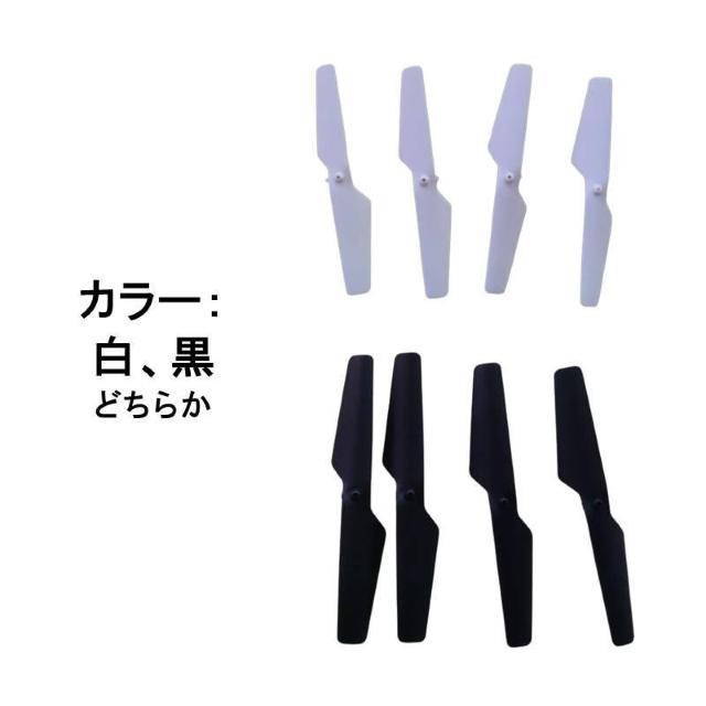 ドローン用 プロペラ AABB 4組セット16枚 汎用 #zd < レジャー/スポーツ  ドローン用 プロペラ AABB 4組セット16枚 汎用 #zd < レジャー/スポーツの