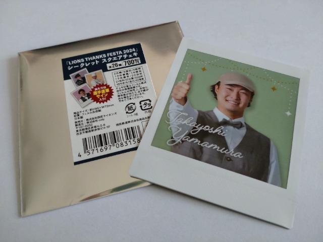 LIONS THANKS FESTA 2024 シークレット スクエアチェキ 32 山村崇嘉選手 < レジャー/スポーツ  LIONS THANKS FESTA 2024 シークレット スクエアチェキ 32 山村崇嘉選手 < レジャー/スポーツの