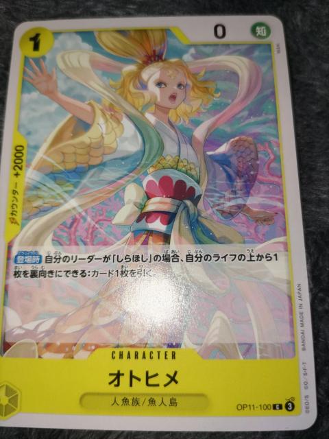 ワンピースカード*オトヒメ*神速の拳 < トレーディングカード ワンピースカード*オトヒメ*神速の拳 < トレーディングカードの
