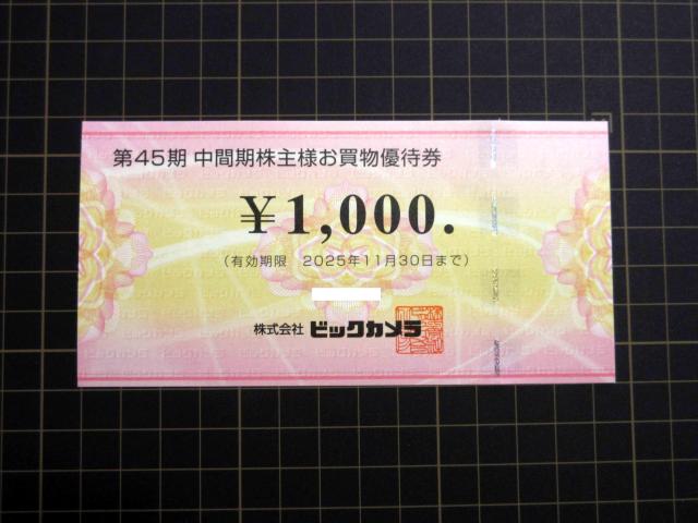 �r�b�N�J���� ����D�� 1000�~�� 2025/11/30��(�����ύX��) 