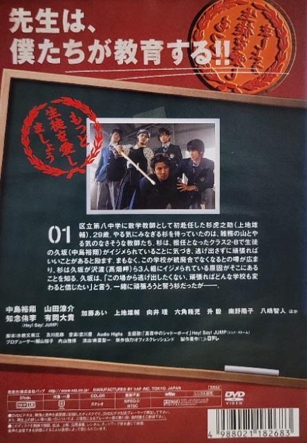 中古DVD スクラップ・ティーチャー   教師再生  〈5枚組〉 < CD/DVD/ビデオ  中古DVD スクラップ・ティーチャー   教師再生  〈5枚組〉 < CD/DVD/ビデオの