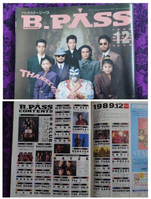 米米クラブ 特集 昔の雑誌2冊 BPASS BUCK-TICK 1989 1991 バックステージパス < タレントグッズ 米米クラブ 特集 昔の雑誌2冊 BPASS BUCK-TICK 1989 1991 バックステージパス < タレントグッズの
