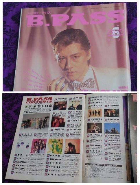 米米クラブ 特集 昔の雑誌2冊 BPASS BUCK-TICK 1989 1991 バックステージパス < タレントグッズ 米米クラブ 特集 昔の雑誌2冊 BPASS BUCK-TICK 1989 1991 バックステージパス < タレントグッズの