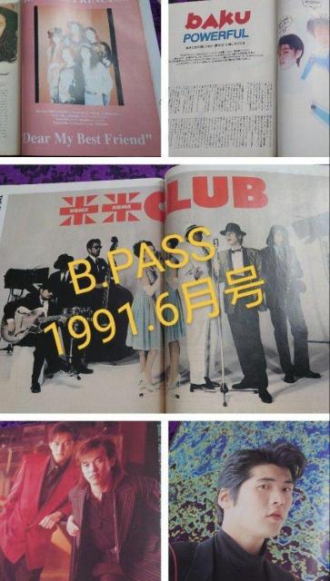 米米クラブ 特集 昔の雑誌2冊 BPASS BUCK-TICK 1989 1991 バックステージパス < タレントグッズ 米米クラブ 特集 昔の雑誌2冊 BPASS BUCK-TICK 1989 1991 バックステージパス < タレントグッズの