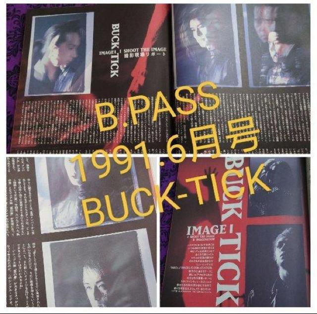 米米クラブ 特集 昔の雑誌2冊 BPASS BUCK-TICK 1989 1991 バックステージパス < タレントグッズ 米米クラブ 特集 昔の雑誌2冊 BPASS BUCK-TICK 1989 1991 バックステージパス < タレントグッズの