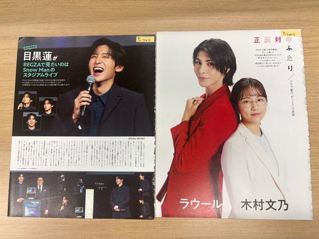 Snow Man 7/7 DUeTETV Station&TTVKChETV fan&TV navi؂蔲 