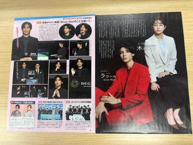 Snow Man 7/7 DUeTETV Station&TTVKChETV fan&TV navi؂蔲