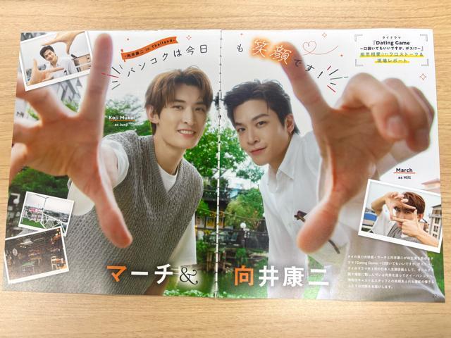 Snow Man 7/7 DUeTETV Station&TTVKChETV fan&TV navi؂蔲