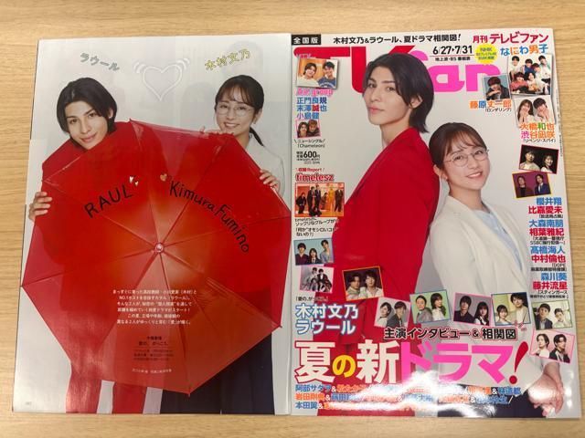 Snow Man 7/7 DUeTETV Station&TTVKChETV fan&TV navi؂蔲