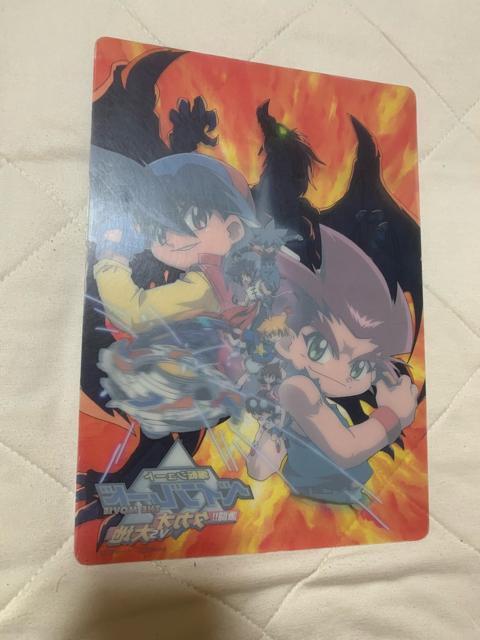 ベイブレード タカオVS大地 下敷き < おもちゃ ベイブレード タカオVS大地 下敷き < おもちゃの