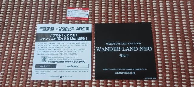WANDS「真っ赤なLip 名探偵コナン盤」 < タレントグッズ  WANDS「真っ赤なLip 名探偵コナン盤」 < タレントグッズの
