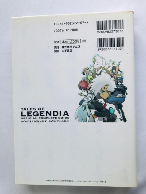 テイルズ オブ レジェンディア 公式コンプリートガイド PS2 攻略本 初版 マップ Tales Legendia Guide < ゲーム本体/ソフト テイルズ オブ レジェンディア 公式コンプリートガイド PS2 攻略本 初版 マップ Tales Legendia Guide < ゲーム本体/ソフトの