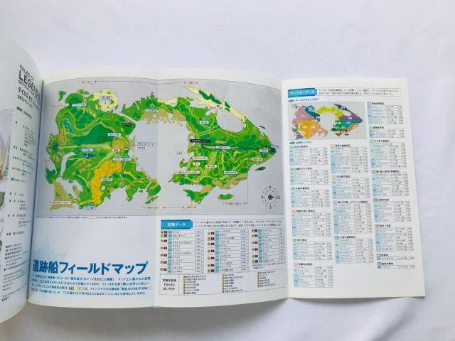 テイルズ オブ レジェンディア 公式コンプリートガイド PS2 攻略本 初版 マップ Tales Legendia Guide < ゲーム本体/ソフト テイルズ オブ レジェンディア 公式コンプリートガイド PS2 攻略本 初版 マップ Tales Legendia Guide < ゲーム本体/ソフトの