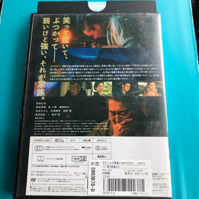 銀河鉄道の父 DVD < CD/DVD/ビデオ  銀河鉄道の父 DVD < CD/DVD/ビデオの