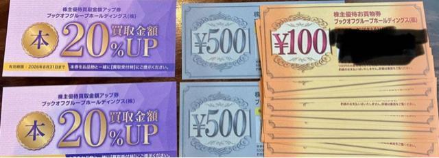 ブックオフ優待券3,000円 < チケット/金券  ブックオフ優待券3,000円  < チケット/金券の