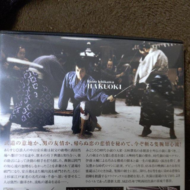 中古DVD 薄桜記 < CD/DVD/ビデオ 中古DVD 薄桜記 < CD/DVD/ビデオの