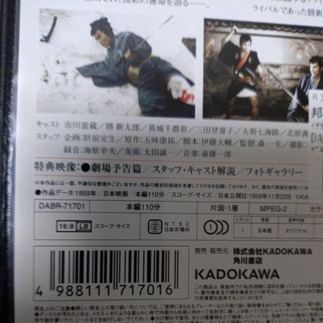 中古DVD 薄桜記 < CD/DVD/ビデオ 中古DVD 薄桜記 < CD/DVD/ビデオの