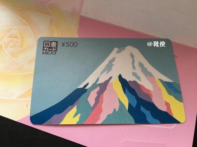 �y�����z�}���J�[�hNEXT 500�~�� ����������/�|�C���g/�~�j���^�[��  �� �`�P�b�g/������ 