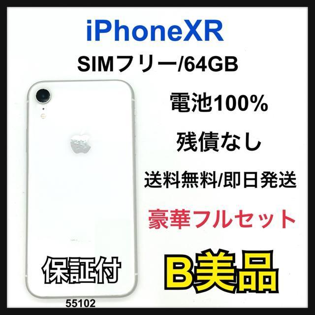 B 100% iPhone XR 64 GB SIM�t���[ �z���C�g �{��  �� �Ɠd/AV�� 