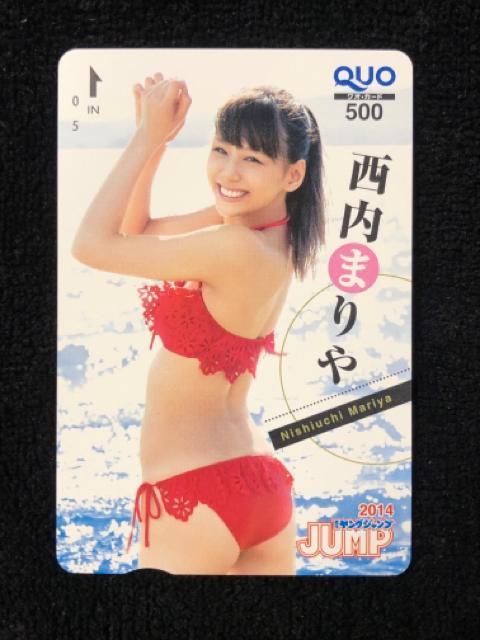 西内まりや QUOカード クオカード ヤングジャンプ 抽選 抽プレ < チケット/金券 西内まりや QUOカード クオカード ヤングジャンプ 抽選 抽プレ < チケット/金券の