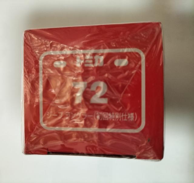 トミカ No.72 ジープ ラングラー (初回特別仕様) 2026年発売 タカラトミー < ホビー トミカ No.72 ジープ ラングラー (初回特別仕様) 2026年発売 タカラトミー < ホビーの