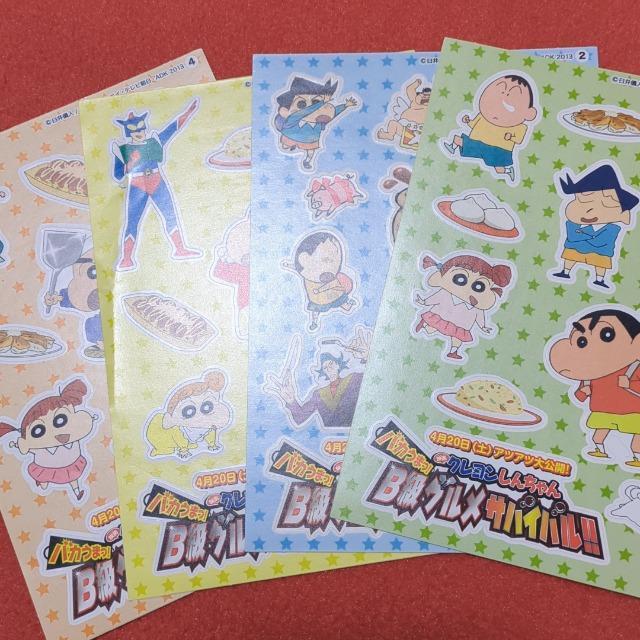 クレヨンしんちゃん シール < インテリア/ライフ クレヨンしんちゃん シール < インテリア/ライフの