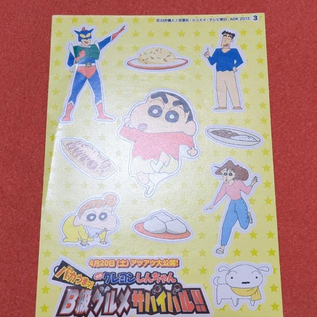 クレヨンしんちゃん シール < インテリア/ライフ クレヨンしんちゃん シール < インテリア/ライフの