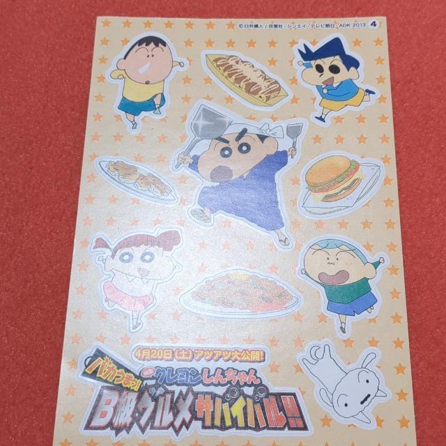 クレヨンしんちゃん シール < インテリア/ライフ クレヨンしんちゃん シール < インテリア/ライフの