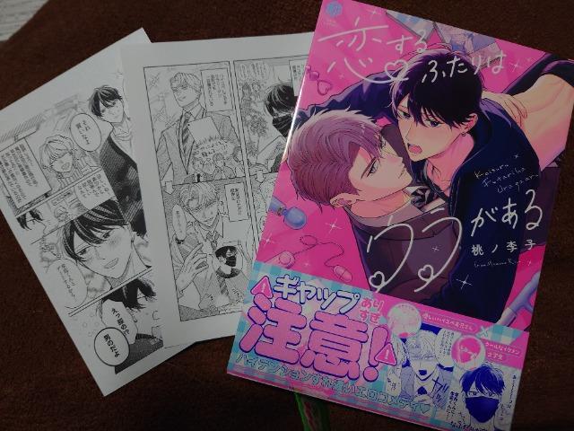 BL*アニメイトP付【恋するふたりはウラがある】桃丿李子 < アニメ/コミック/キャラクター BL*アニメイトP付【恋するふたりはウラがある】桃丿李子 < アニメ/コミック/キャラクターの