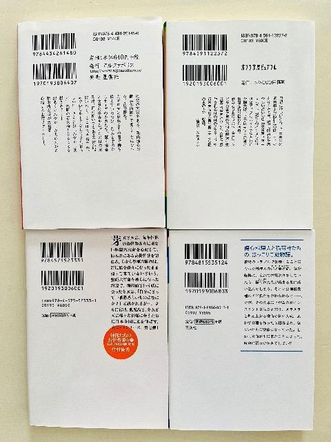 �w���₩�����h�̎Ꮧ���ɂȂ�܂����x�@��3�� �� �{/�G���� 