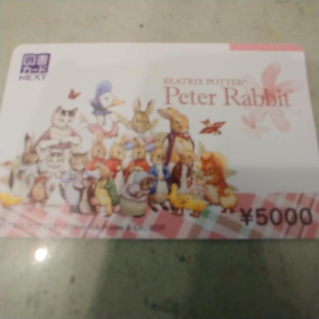 図書カード5,000円1枚 最安送料ミニレターから可 < チケット/金券 図書カード5,000円1枚 最安送料ミニレターから可 < チケット/金券の