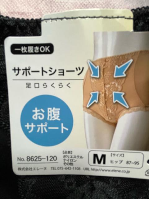 Mサイズ!光沢感あるツルサラっと素材一枚ばきOK!パワーネットで!お腹サポート足口らくらく!エレガント!ガードルショーツ!No.黒 < 女性ファッション Mサイズ!光沢感あるツルサラっと素材一枚ばきOK!パワーネットで!お腹サポート足口らくらく!エレガント!ガードルショーツ!No.黒 < 女性ファッションの